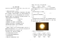 2021-2022学年吉林省通化市几校高二下学期期末联考地理试题Word版含答案