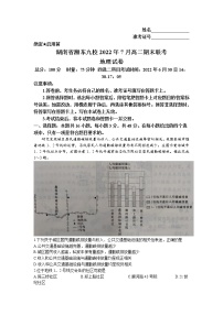 2021-2022学年湖南省湘东九校高二下学期期末联考地理试题解析版