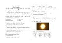 2021-2022学年吉林省通化市几校高二下学期期末联考地理试题PDF版含答案