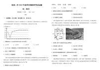 2021-2022学年广西省钦州市第一中学高一下学期期中考试地理解析版