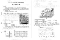 2021-2022学年山东省枣庄市高一下学期期末考试地理试题PDF版含答案