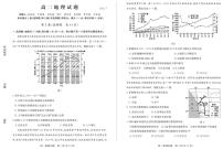 2021-2022学年山东省德州市高二下学期期末考试地理试题PDF版含答案