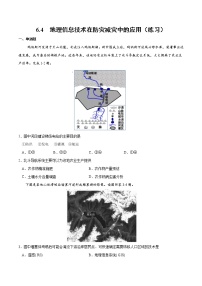 人教版 (2019)必修 第一册第四节 地理信息技术在防灾减灾中的应用精品复习练习题