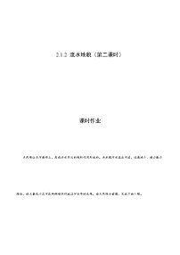 高中地理湘教版 (2019)必修 第一册第一节 流水地貌第二课时同步测试题