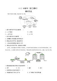 高中地理湘教版 (2019)必修 第一册第一节 水循环第二课时达标测试