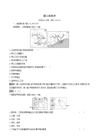 高中地理人教版 (2019)选择性必修2 区域发展第三节 资源枯竭型城市的转型发展课时练习