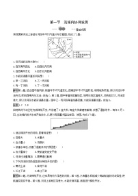 地理人教版 (2019)第四章 区际联系与区域协调发展第一节 流域内协调发展同步训练题