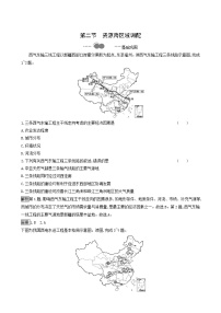 高中地理人教版 (2019)选择性必修2 区域发展第二节 资源跨区域调配综合训练题