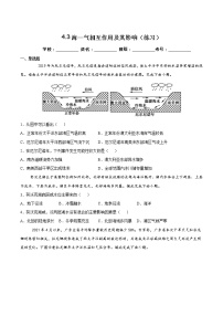 高中第四单元 水体运动的影响第三节 海—气相互作用及其影响课后测评