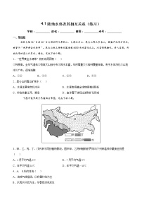 鲁教版 (2019)选择性必修1 自然地理基础第一节 陆地水体及其相互关系练习题