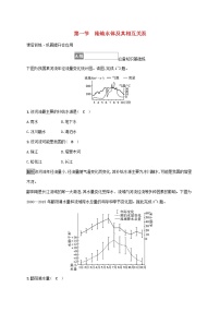 人教版 (2019)选择性必修1 自然地理基础第一节 陆地水体及其相互关系课堂检测