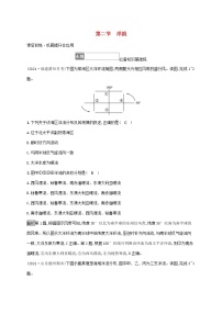 2021学年第二节 洋流同步测试题