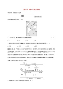 高中第三节 海—气相互作用同步练习题