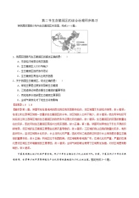 高中第二章 资源、环境与区域发展第二节 生态脆弱区的综合治理精品随堂练习题