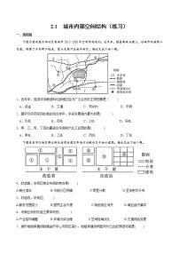 高中地理人教版 (新课标)必修2第一节 城市内部空间结构精品随堂练习题