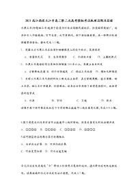 2021届江西省九江市高三第三次高考模拟考试地理试题及答案