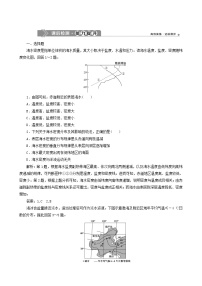 鲁教版 (2019)必修 第一册第二单元 从地球圈层看地表环境第二节 水圈与水循环练习题