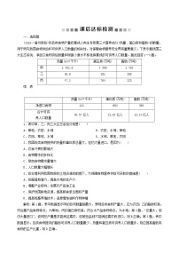 高考地理一轮复习第41讲中国人文地理概况课后达标检测含答案