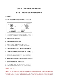 2020-2021学年第一节 区域发展对交通运输布局的影响达标测试