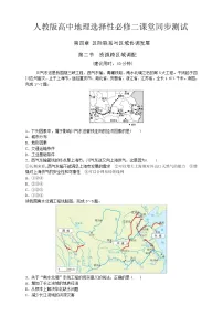 高中地理人教版 (2019)选择性必修2 区域发展第二节 资源跨区域调配课堂检测