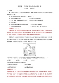 2021学年第四节 国际合作练习题