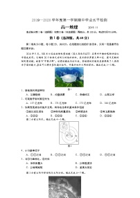 高中地理必修一 20192020学年山东省青岛市黄岛区高一上学期期中考试试题