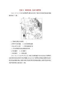 2023版高考地理第一部分微专题小练习专练58欧洲东部北亚与俄罗斯