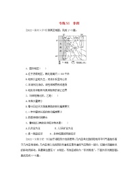 2023版高考地理第一部分微专题小练习专练56非洲