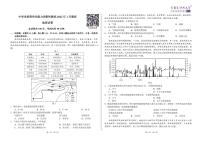 2022清华大学高三中学生标准学术能力诊断性测试地理试题PDF版含答案