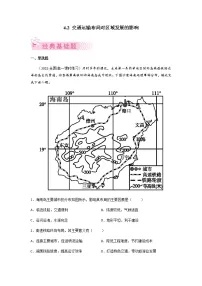 人教版 (2019)必修 第二册第二节 交通运输布局对区域发展的影响精品当堂检测题