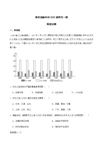 2022届陕西省榆林市高考一模地理试卷含解析