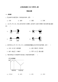 2022届上海市杨浦区高考二模地理试卷含解析