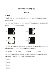 2022届上海市奉贤区高考一模地理试卷含解析