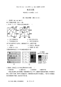 2021-2022学年四川省内江市第六中学高二上学期第二次月考地理试题含答案