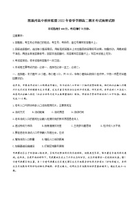 2021-2022学年湖北省恩施州高中教育联盟高二下学期期末地理试题含答案