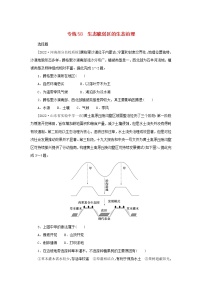 2023版新教材高考地理第一部分微专题小练习专练58生态脆弱区的生态治理