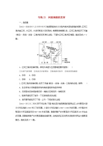2023版新教材高考地理第一部分微专题小练习专练23河流地貌的发育
