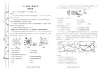 2023衡水金卷高三联考（新高考）地理试题PDF版含答案