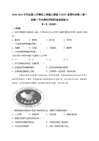 高中地理第一节 多种多样的区域精品同步测试题