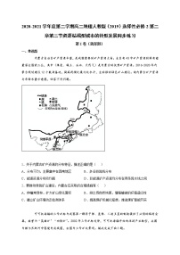 人教版 (2019)选择性必修2 区域发展第三节 资源枯竭型城市的转型发展精品课时训练