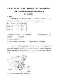 高中地理人教版 (2019)选择性必修2 区域发展第三节 资源枯竭型城市的转型发展精品复习练习题