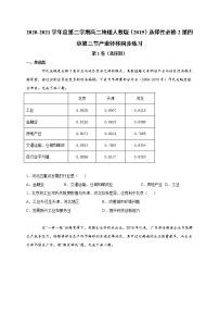 2021学年第三节 产业转移精品一课一练