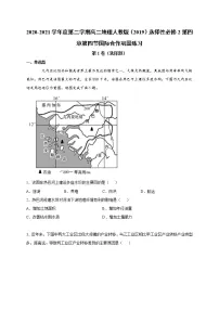 人教版 (2019)选择性必修2 区域发展第四节 国际合作精品练习