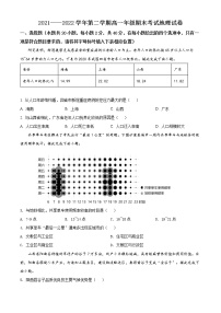 2022太原高一下学期期末地理试题含答案