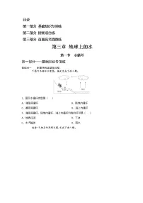 高中第一节 水循环精品复习练习题