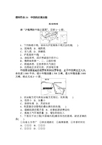 高三地理复习课时作业 21北方地区和南方地区