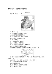 高三地理复习课时作业 22北方地区和南方地区