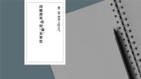 高中地理人教版 (2019)必修 第一册问题研究 何时蓝天常在示范课ppt课件