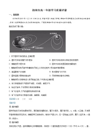 高中地理必修一 精品解析：山东省济南市20192020学年高一上学期期末试题（含答案）