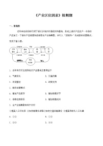 人教版 (2019)必修 第二册第三节 服务业区位因素及其变化同步达标检测题